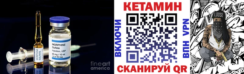 Кетамин VHQ где можно купить Ворсма