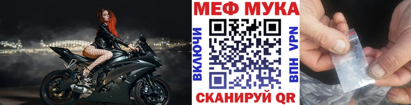 МЯУ-МЯУ VHQ купить наркотики сайты Ворсма
