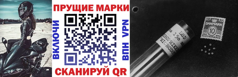Марки 25I-NBOMe 1,8мг Ворсма